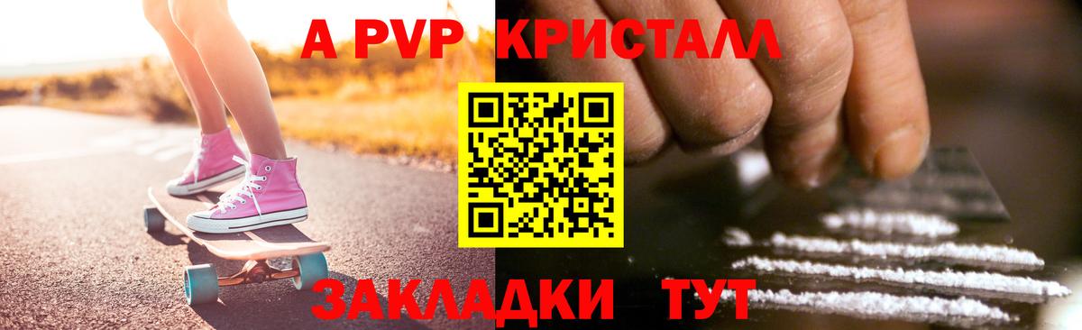 Alpha-PVP VHQ  APVP Crystall  Вход с VPN  Валуйки  наркошоп  Alpha-PVP СК КРИС 