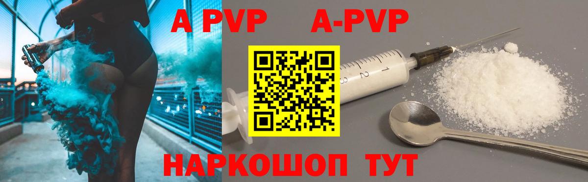 Alfa_PVP мука Валуйки
