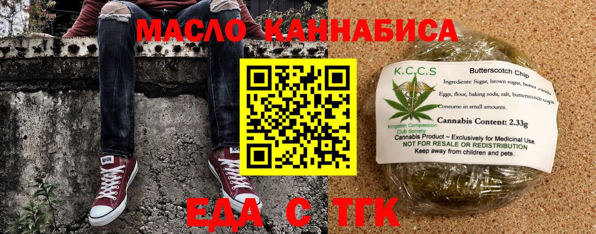 Cannafood конопля Валуйки