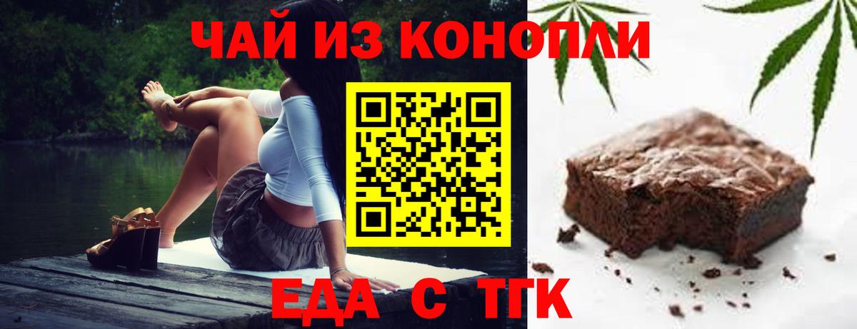 Валуйки  Еда ТГК конопля  Вход с VPN 