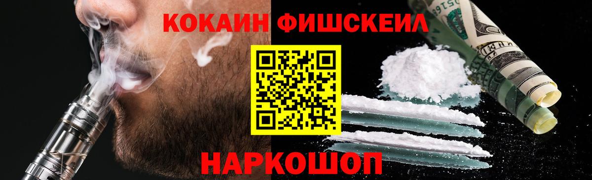 КОКАИН 99% Валуйки