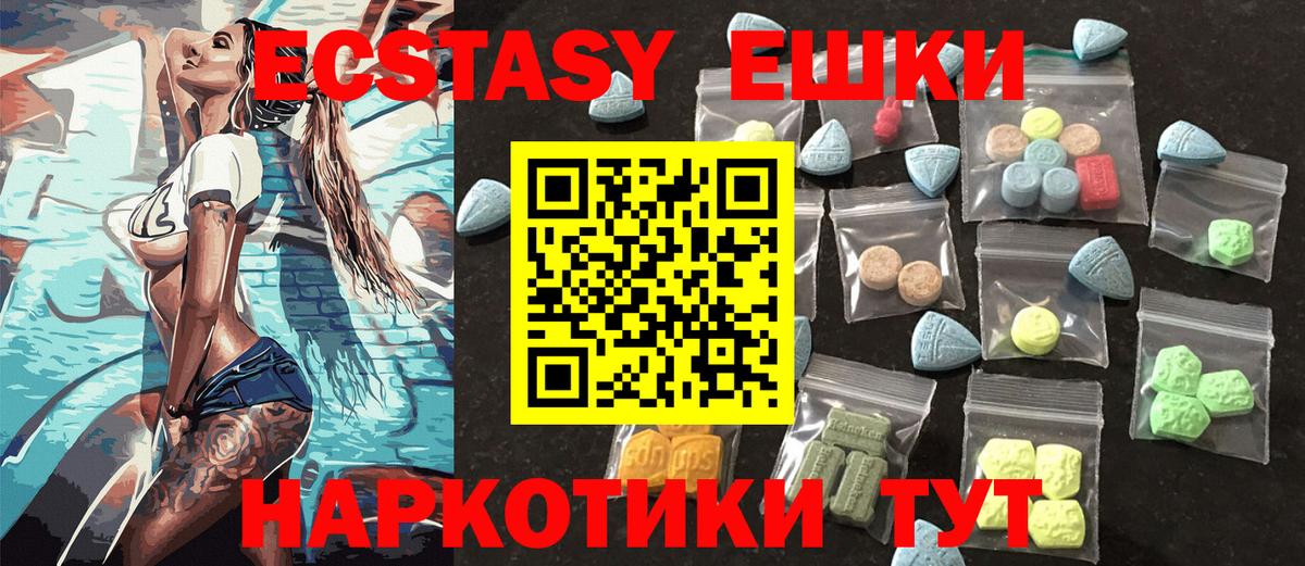 ЭКСТАЗИ диски  что такое   Ecstasy 280 MDMA  Валуйки  Вход с VPN 