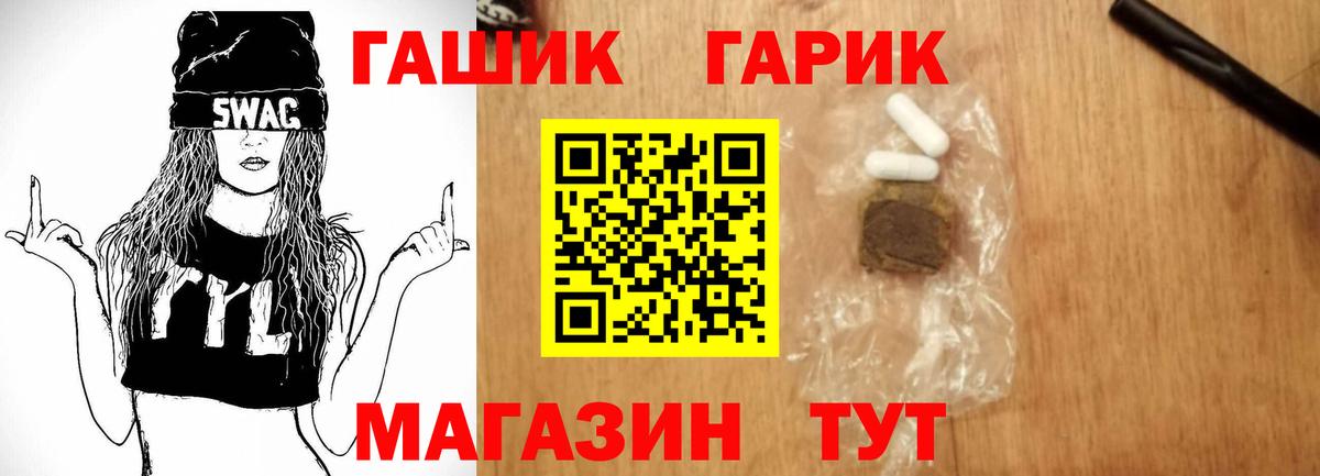 Гашиш индика сатива  Вход с VPN  ГАШ гарик  Валуйки 