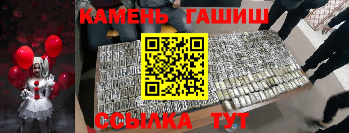 ГАШИШ Изолятор Валуйки