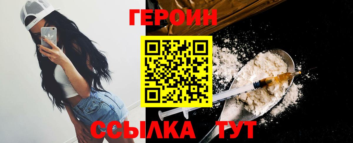 ГЕРОИН Афган Валуйки