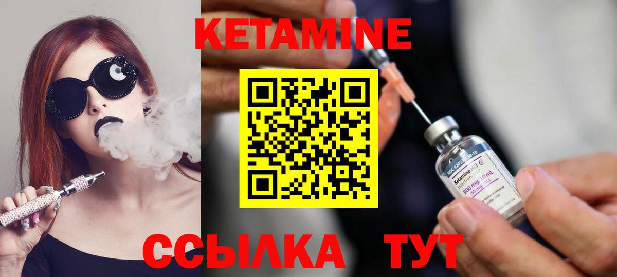 КЕТАМИН VHQ    рабочий сайт  Кетамин VHQ  Валуйки  Вход с VPN 