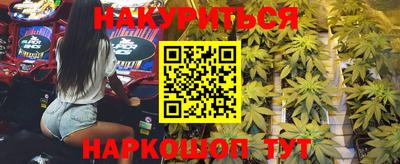 каннабис Новозыбков