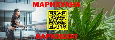каннабис Новозыбков