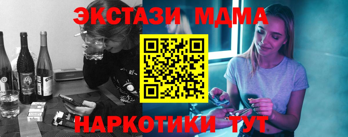 МДМА  МДМА молли  Вход с VPN  Валуйки 