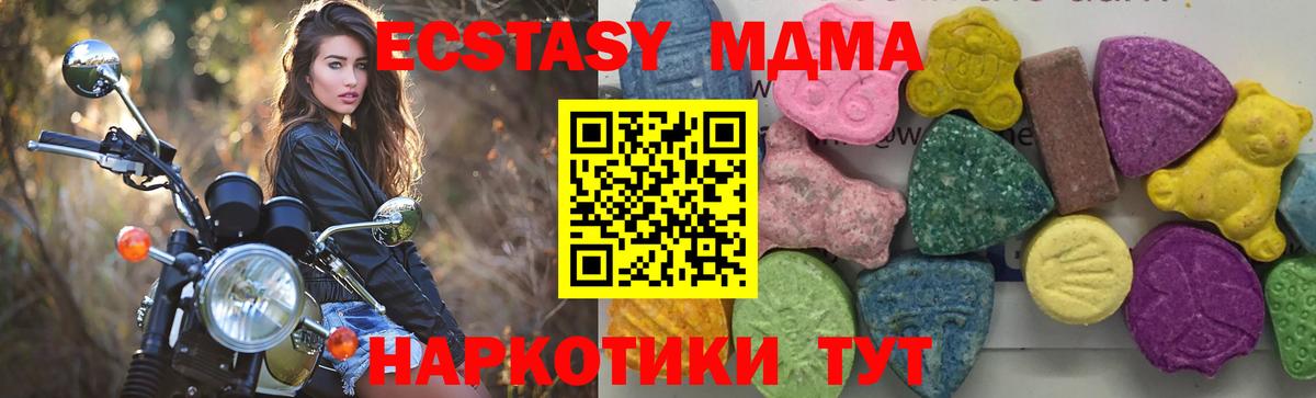MDMA crystal Валуйки