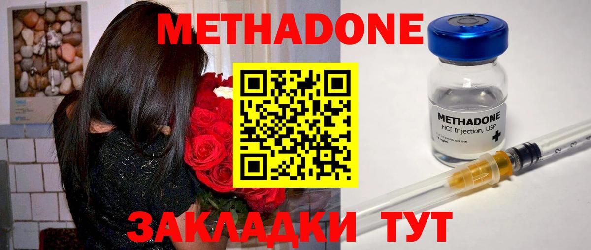 МЕТАДОН VHQ  Вход с VPN  Валуйки 