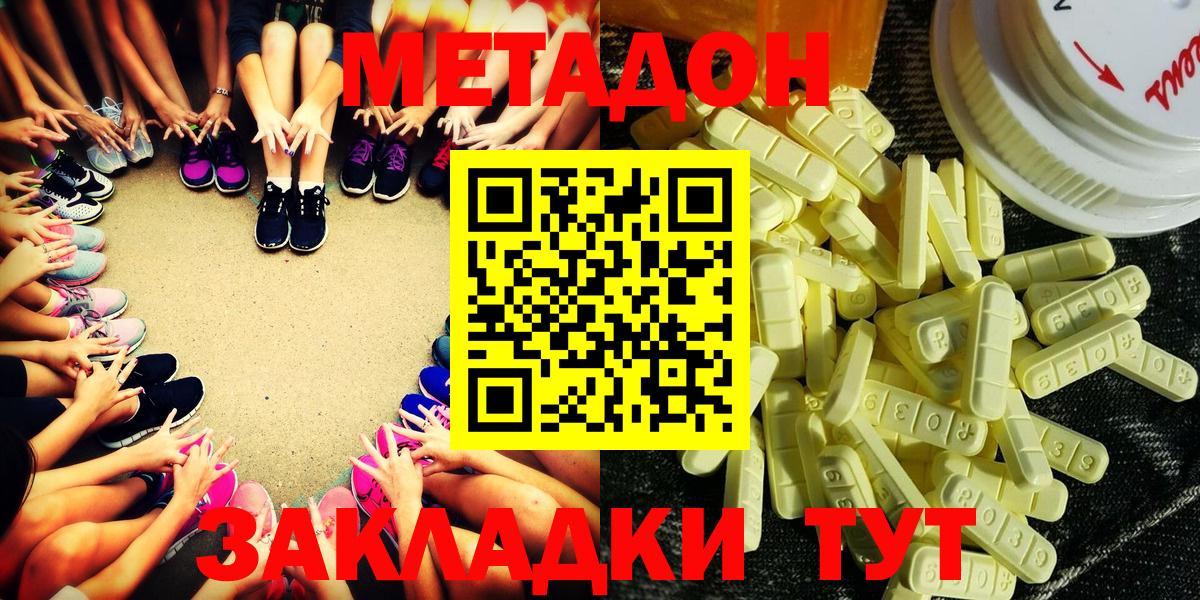 Метадон VHQ Валуйки
