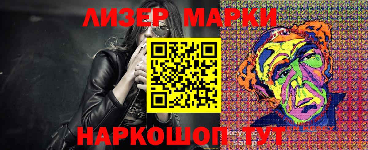 Наркотические марки  Марки NBOMe 1,8мг  Марки NBOMe 1,8мг  Вход с VPN  Валуйки 