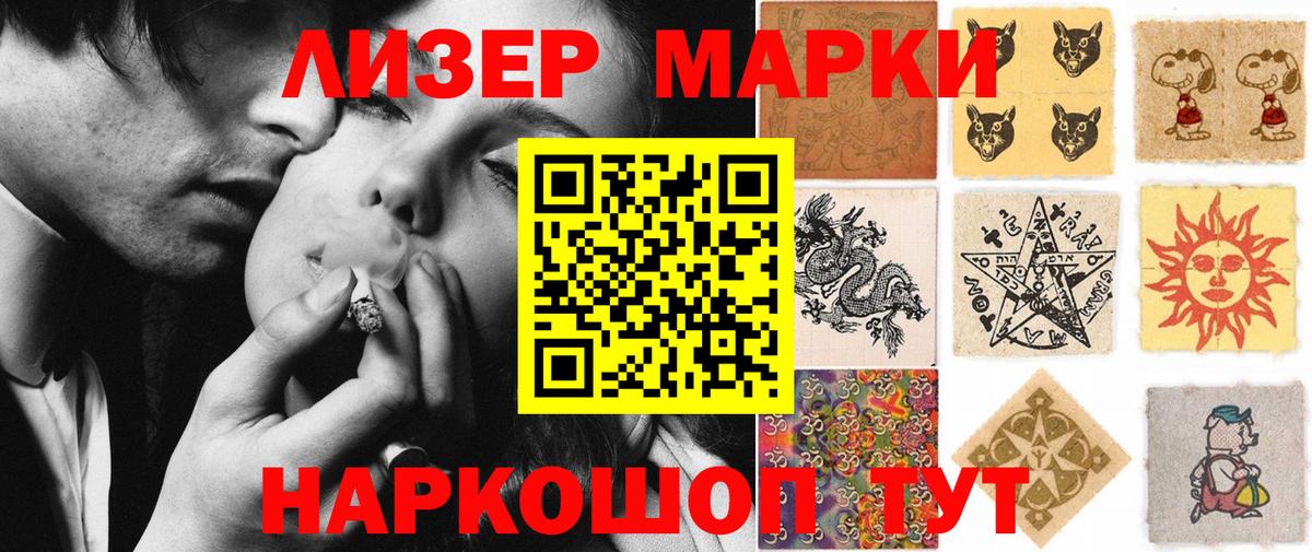 Марки NBOMe 1,5мг Валуйки