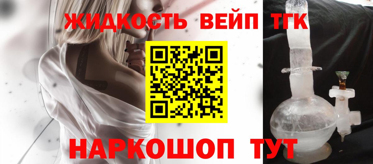 Дистиллят ТГК Wax  ТГК Wax  Вход с VPN  Валуйки 